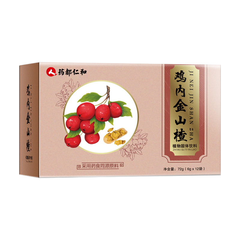 Chicken Neijin Non-conditioning spleen and stomach Children conditioning spleen and stomach Infants and young children Baby accumulation of internal heat hawthorn chicken Neijin