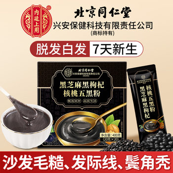 Five Black Powder Hair Growth Product, Sugar-Free, Freshly Ground, Individually Packaged Black Sesame Paste, Official official store