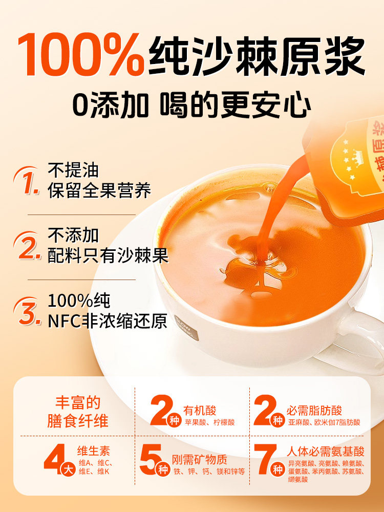 Organic Sea Buckthorn Puree Nfc Small Fruit Freshly Squeezed Sea Buckthorn Juice Contains Fruit Oil Vitamin C No Added Sugar Official Flagship Store