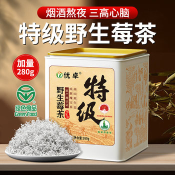 Premium Bud-Tip Berry Tea, Vine Tea, Zhangjiajie Tujia Wild Tea, Hunan Yongshun Official Flagship Store 280g