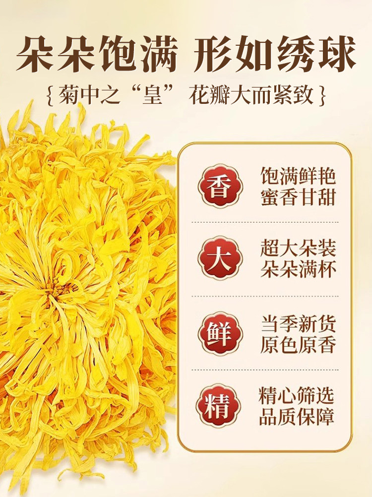 Chrysanthemum Golden Silk Royal Chrysanthemum Tea, Premium Large Chrysanthemum, One Bud Per Cup, Clears Heat and Detoxifies, Authentic Official Flagship Store