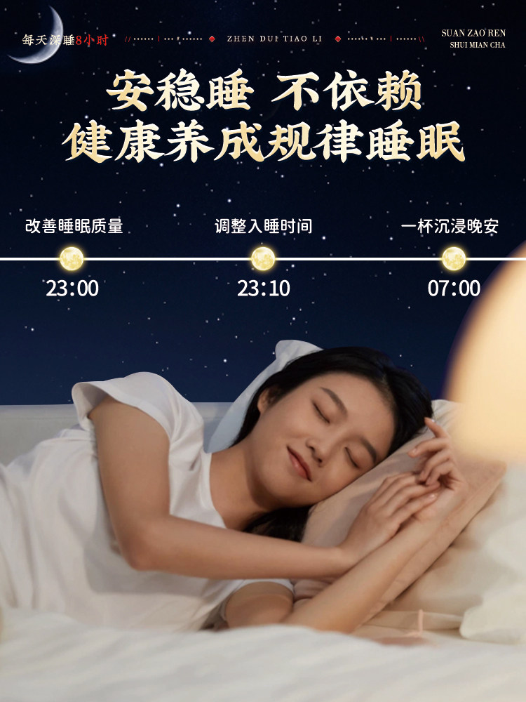 Ziziphus Seed, Lily, and Poria Tea - Genuine Official Flagship Store Sleep Tea - Not for Staying up Late, Aids Sleep and Nourishes the Body