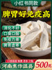 Authentic Dried Yam from Wenxian County, Jiaozuo, Henan, Genuine Chinese Medicinal Herb Slices