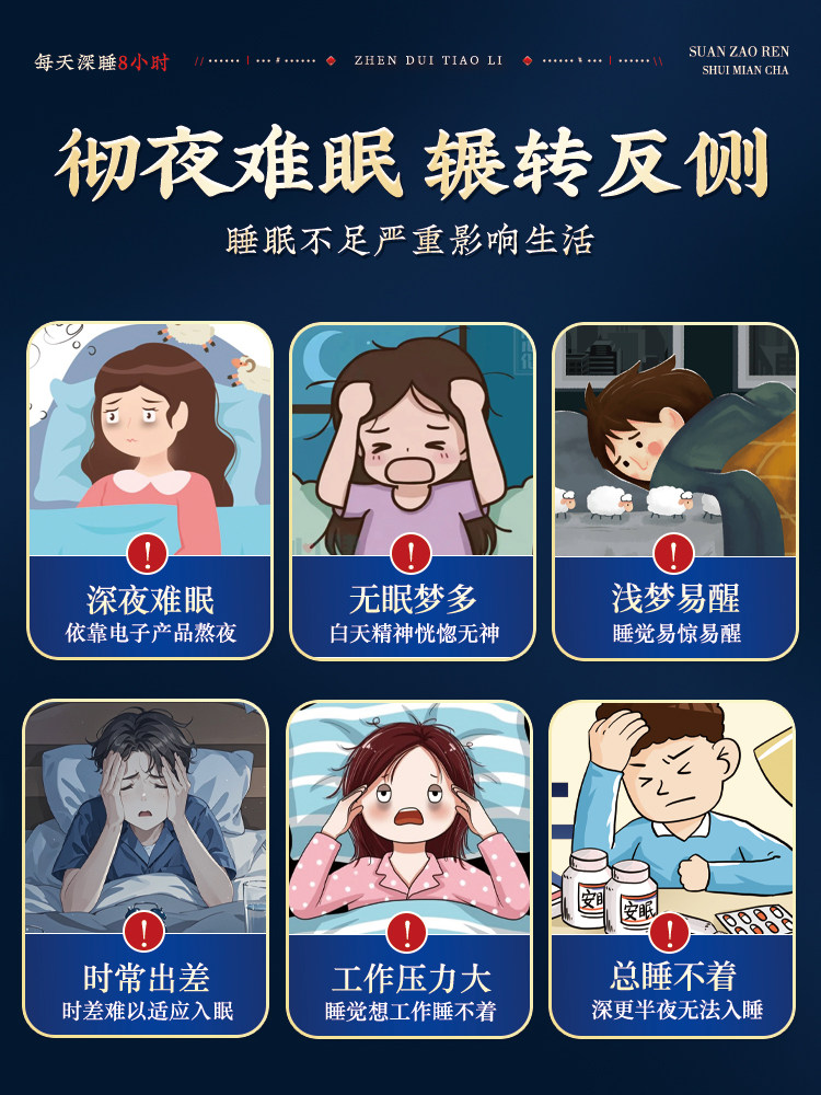 Ziziphus Seed, Lily, and Poria Tea - Genuine Official Flagship Store Sleep Tea - Not for Staying up Late, Aids Sleep and Nourishes the Body