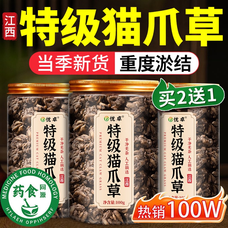 Premium Wild Cat's Claw Herbal Medicine, Washed Wild Turmeric, Prunella Vulgaris, Dandelion Knot Tea, Authentic Official Flagship Store Premium Wild Cat's Claw Herbal Medicine, Washed Wild Turmeric, Prunella Vulgaris, Dandelion Knot Tea, Authentic Official Flagship Store
