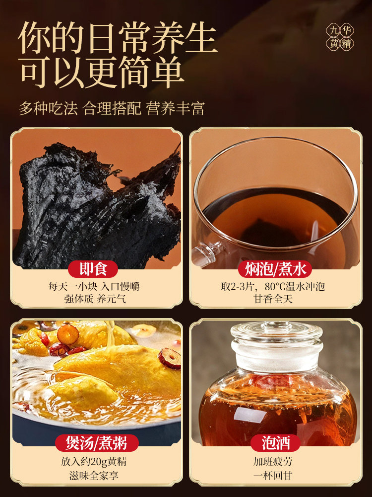 Jiuhua Mountain Wild Polygonatum Sibiricum, Nine Times Steamed and Processed, Ready-To-Eat Chinese Herbal Medicine, Authentic Official Flagship Store, Polygonatum Sibiricum Slices, Health-Preserving Tea
