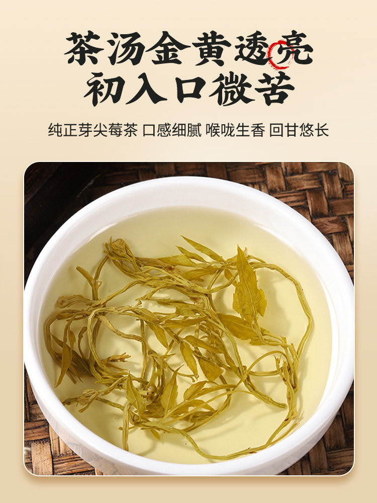 Premium Bud-Tip Berry Tea, Vine Tea, Zhangjiajie Tujia Wild Tea, Hunan Yongshun Official Flagship Store 280g