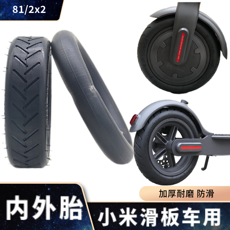 Xiaomi Electric Scooter Tire Inner Tire 8 1 2x2 Mijia M365 Electric scooter 1s Tire pro with -Taobao