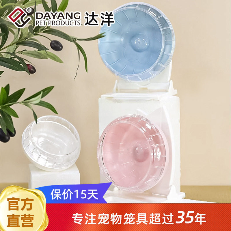 达洋仓鼠跑轮超静音悬挂防水滚轮摺叠支架大号飞盘跑轮跑球P1315