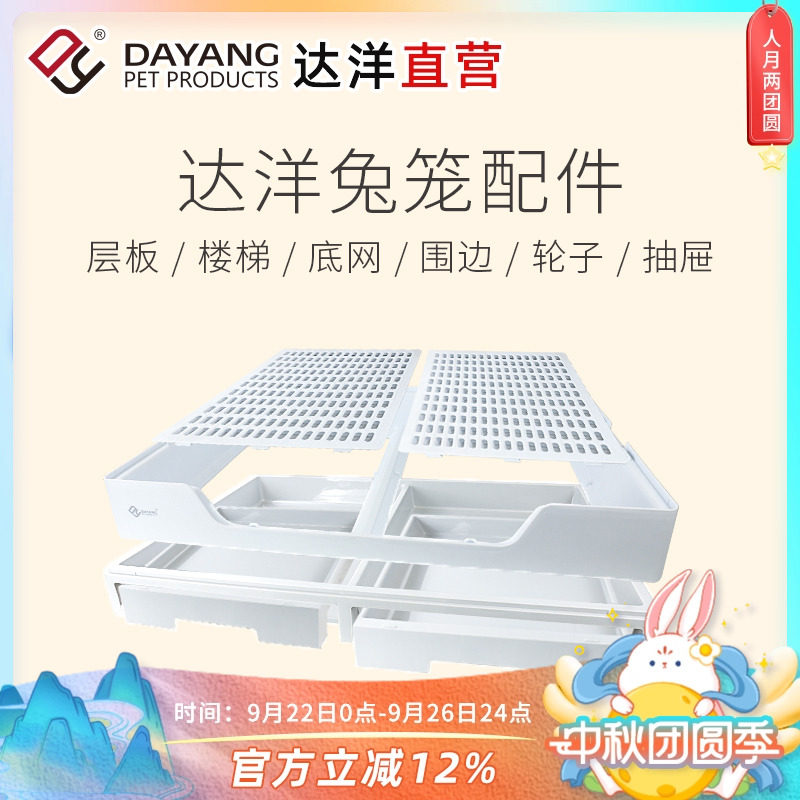 达洋兔笼配件R81 铁底网层板顶锁 铝型条兔兔笼配件
