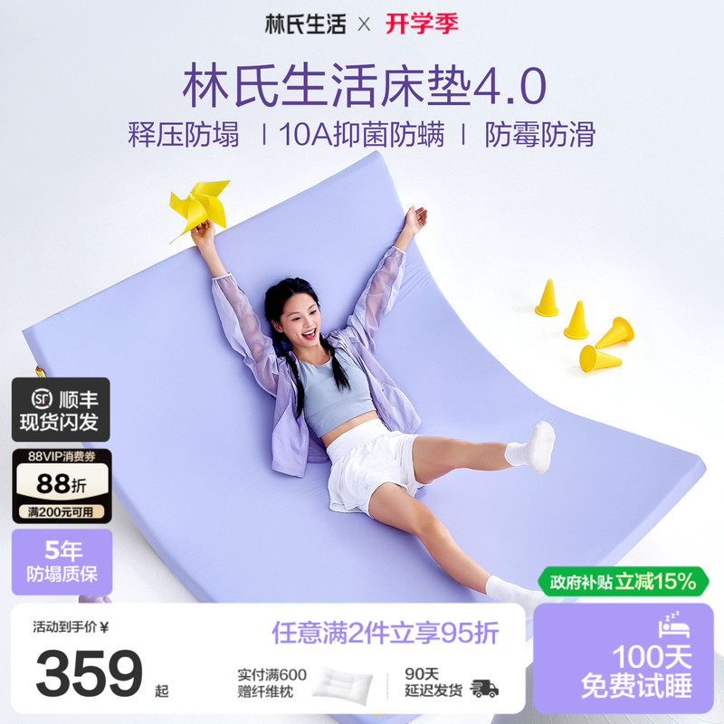 Lin's Life Mattress 4.0 Memory Foam Single Student Dormitory Special Sponge Soft Mattress Home Tatami Bed Mattress