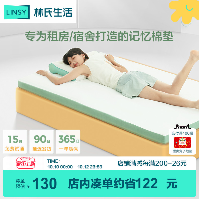 Lin's Living Memory Cotton Mattress Padded Sleeping Room Sponge Mat Student Dorm Room Single Up And Down Special Bed Bedding-Taobao