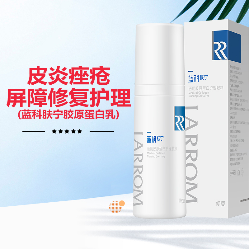 Lankefuning Collagen Care Dressing Lotion Cream Dermatitis Acne Damage Barrier Repair Flagship Store Lankefuning Collagen Care Dressing Lotion Cream Dermatitis Acne Damage Barrier Repair Flagship Store