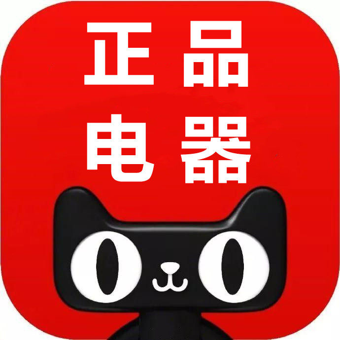 瑞永政正品电器