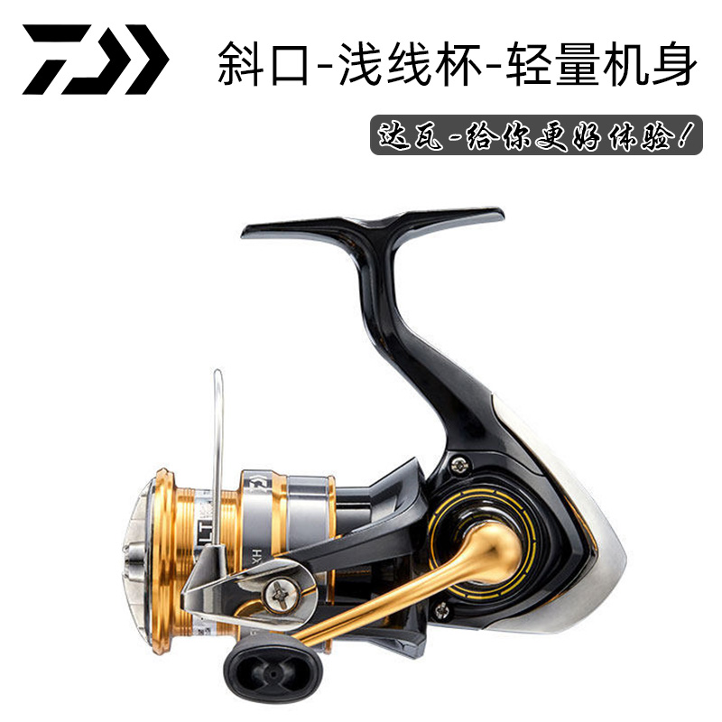 Daywa spinning wheel slope shallow cup lightweight fuselage body rod wheel rod wheel rod wheel Dawa imported fishing wheel
