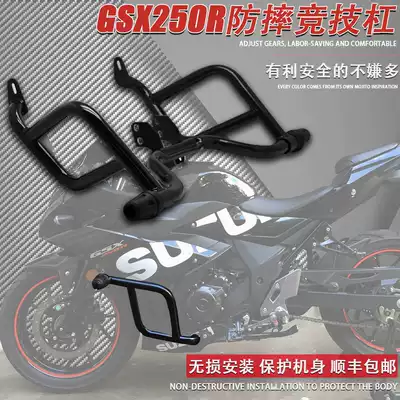 GSX250R anti-fall bar bumper modified competitive bar locomotive stunt anti-drop bar bar for Suzuki