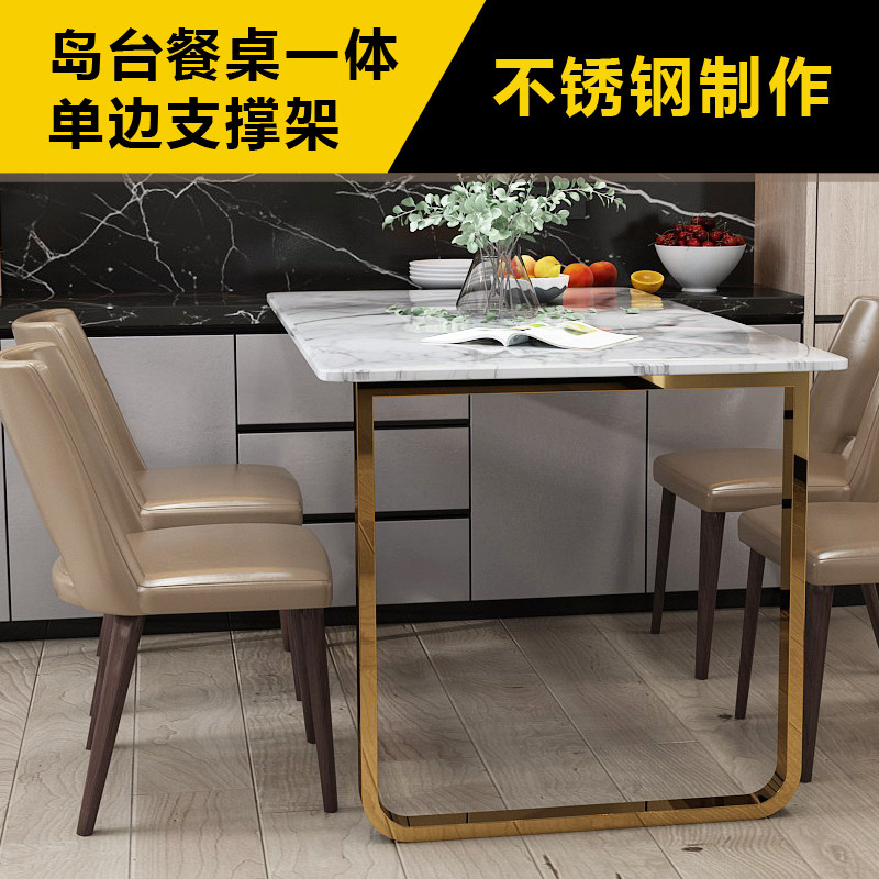 Nordic kitchen island table integrated with stainless steel table foot bracket guide table table foot coffee cooking table support frame