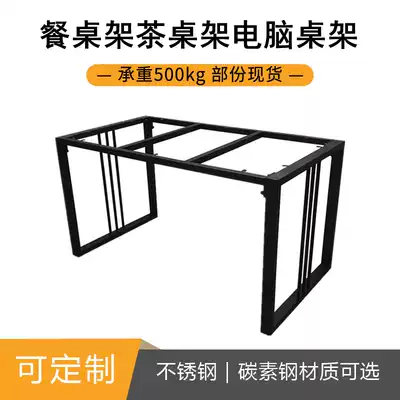 Pei monk tea table rack coffee table rack computer desk rack rack stand stand stand stand stand stand feet table legs custom iron dining table square table