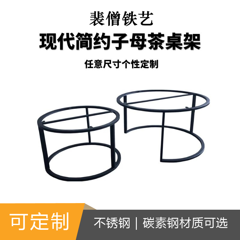 Pei monk simple coffee table tea table frame table legs table legs mother coffee table frame wrought iron table legs metal leg bracket custom