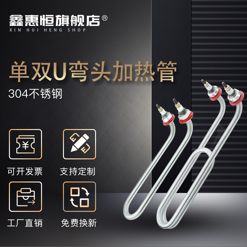 Single U type cooking stove elbow 220v electric heating tube towel car 380v Double U heating pipe cooking stove face barrel heating stick