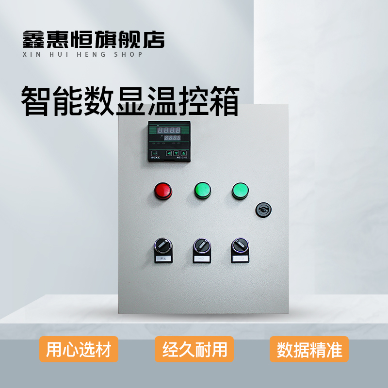 220v intelligent digital display temperature-controlled box 380v temperature control distribution cabinet time controller three-phase breeding temperature gauge-Taobao