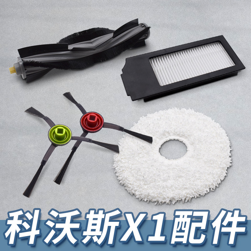 With KVOSS SET Robot Accessories X1 T10 TURBO Filter Scroll Brush Drag Large Dust Bag Cleaning Solution