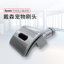 Dyson vacuum cleaner accessories DC62 74 V6 V7 V8 V10 V11 cat and dog hair pet brushing head hose