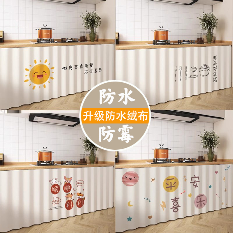 キャビネットや雑貨、キッチン収納棚、食器棚などに最適な、防水・防油加工の布製カーテン。防塵効果と見た目の美しさを兼ね備え、マジックテープで簡単に取り付けられます。