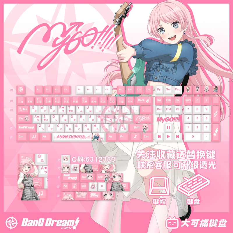 【Dakei Tong】Bang Dream Mygo Chizuru Aoyama Theme Keycap Takashi Takahashi Keyboard