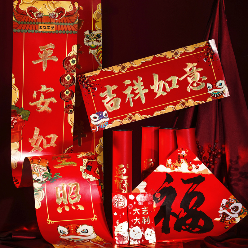 The New Year's Spring Festival 2023 household customized logo for the advertising of the gift box