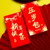 Happy New Year New Year Red Packet Creative personality pressure year-old package Blessing word Good Luck Universal Red packet small red packet