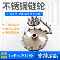 304 stainless steel sprockets high temperature resistant double pitch transmission sprockets industrial assembly line single double row transmission gear