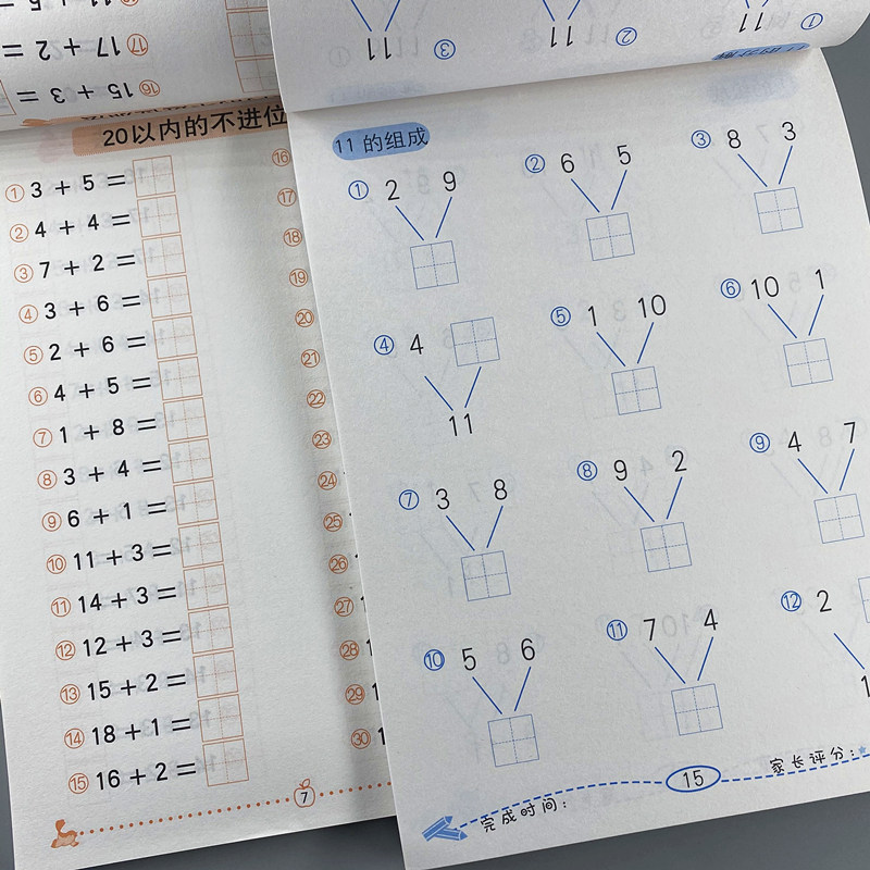 10 20 - Add and subtract calculation card with field character 2 children computation topic daily practice of kindergarten grade 1 mathematical arithmetic practice book