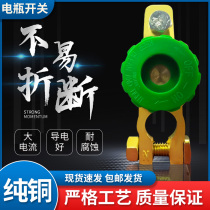 Trolley car pure copper power switch battery pile head terminal clip connector power-off protection anti-leakage Chuck
