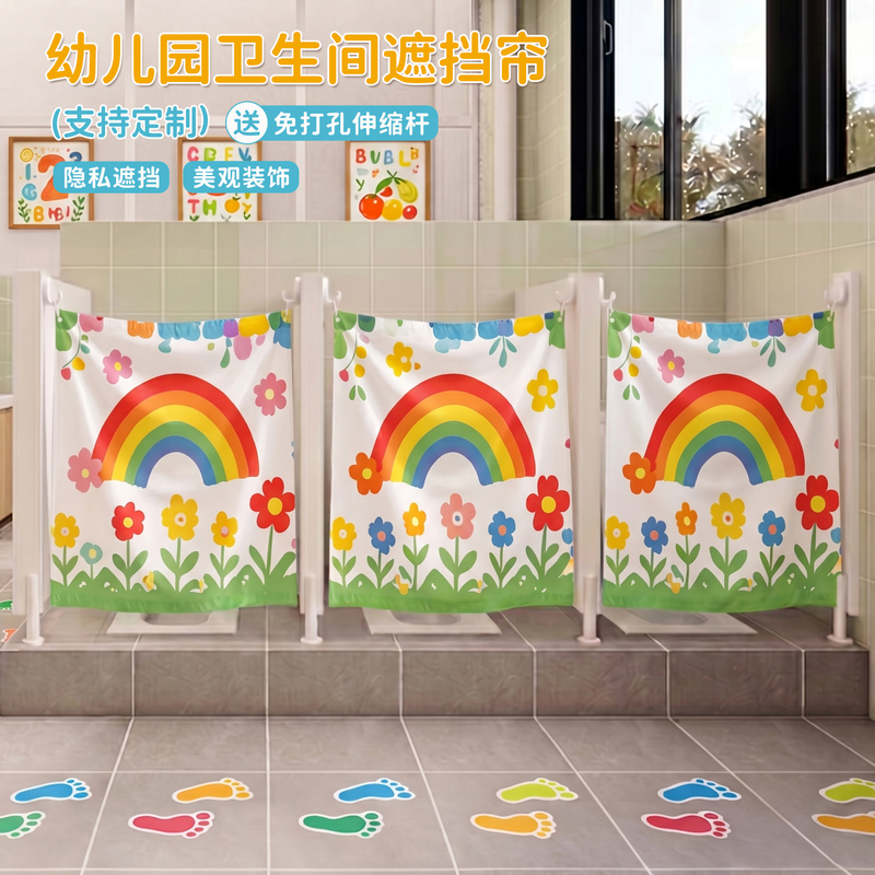 Kindergarten Bathroom Curtain with Rainbow Flower Cartoon Design, Children's Room No-Drill Retractable Waterproof Curtain