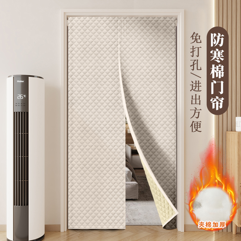 No-Drill Magic Tape Cold-Proof Cotton Door Curtain, Thickened for Winter, Warm and Windproof Curtain for Bedroom, Insulation and Wind-Blocking Partition Curtain