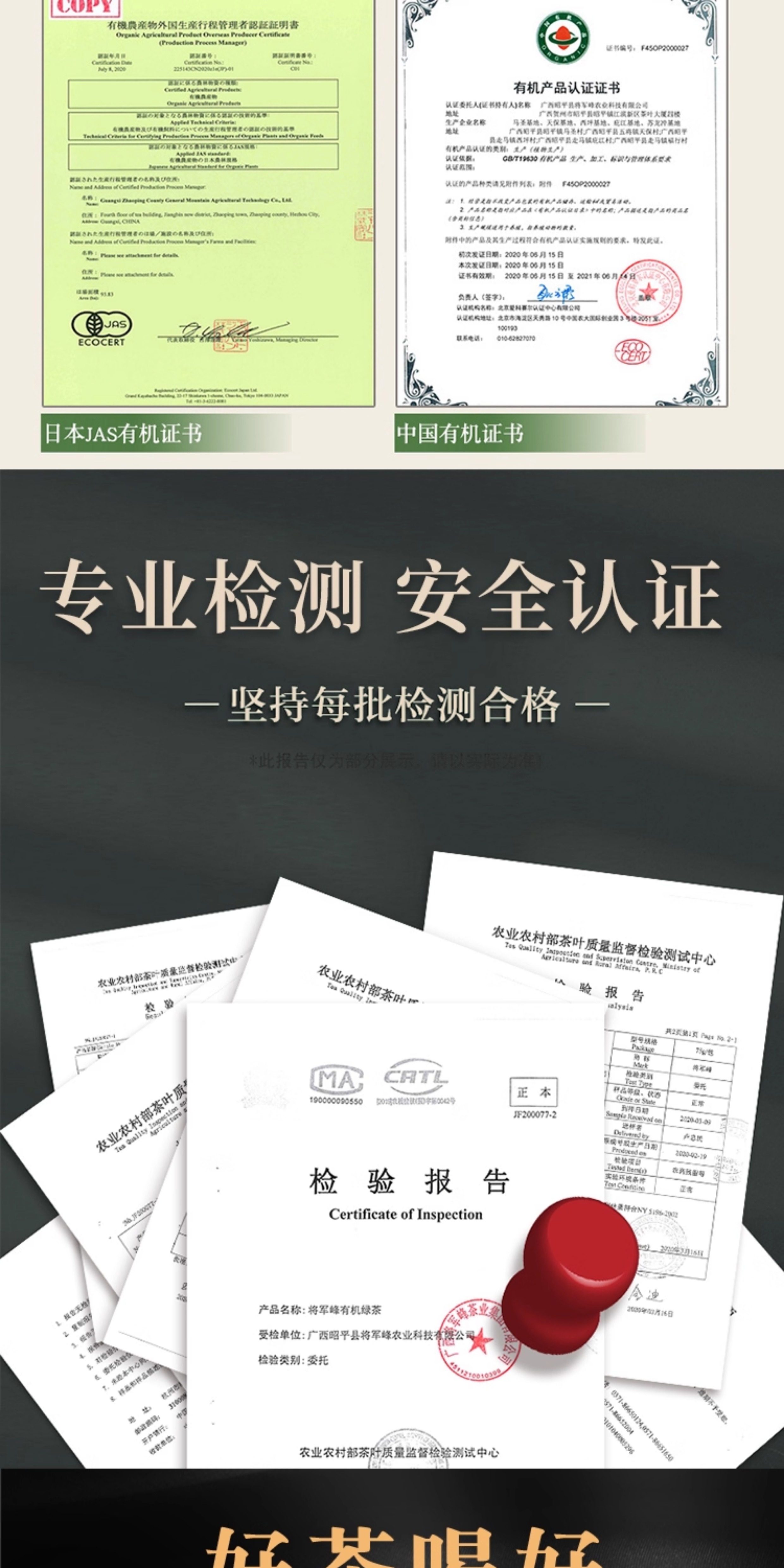 安享好物 安享A级红茶-将军峰有机红茶 国标 