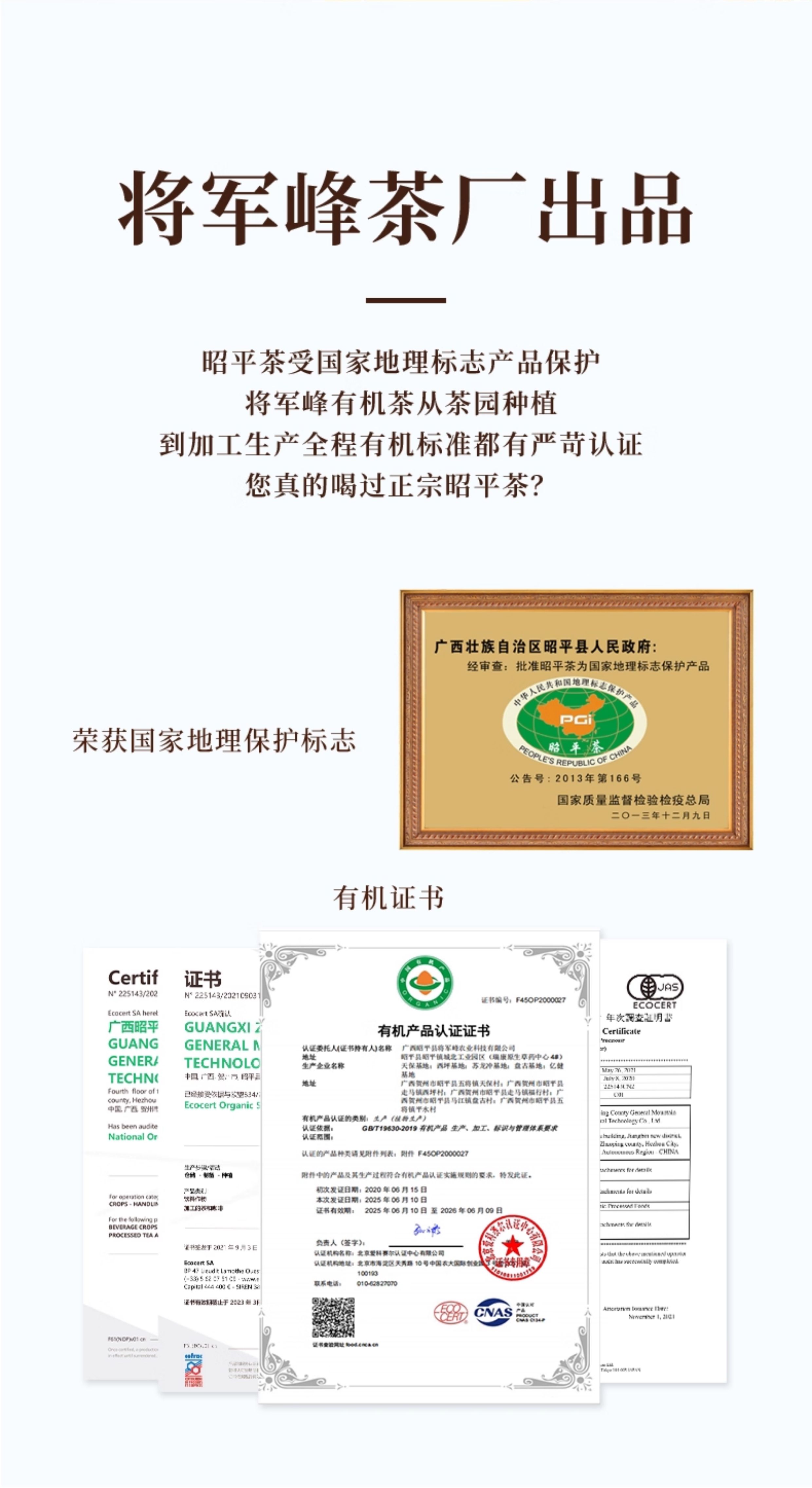 安享好物 安享S级绿茶-将军峰有机绿茶 国标 