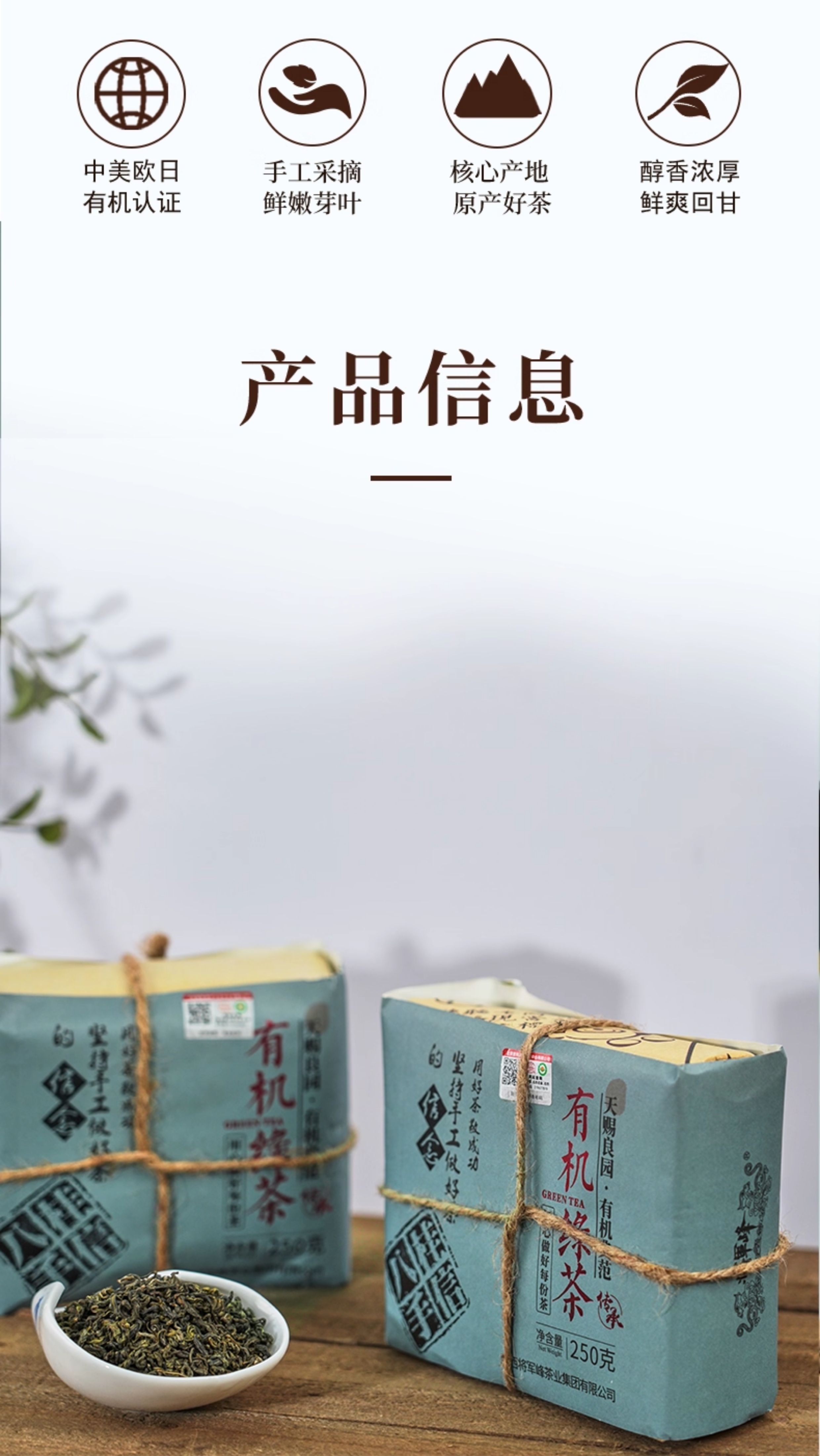 安享好物 安享S级绿茶-将军峰有机绿茶 国标 