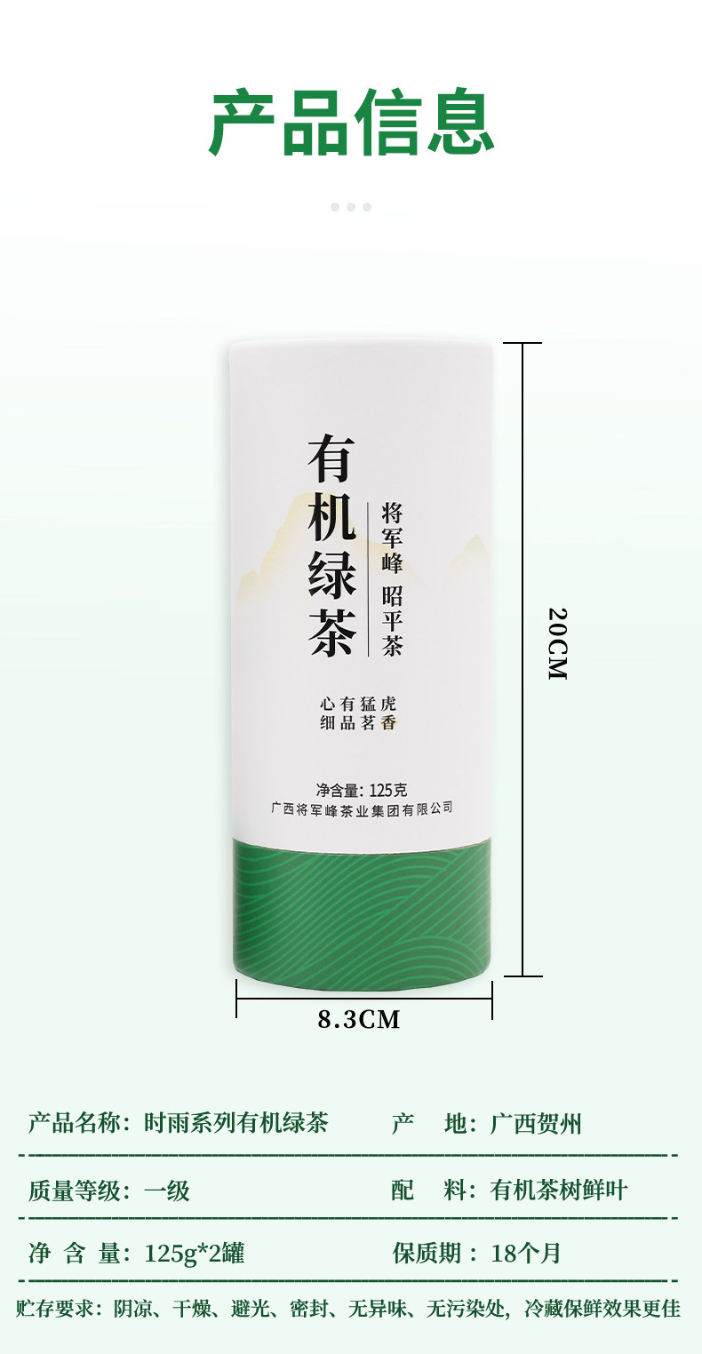 安享好物 安享S级绿茶-将军峰有机绿茶 国标 