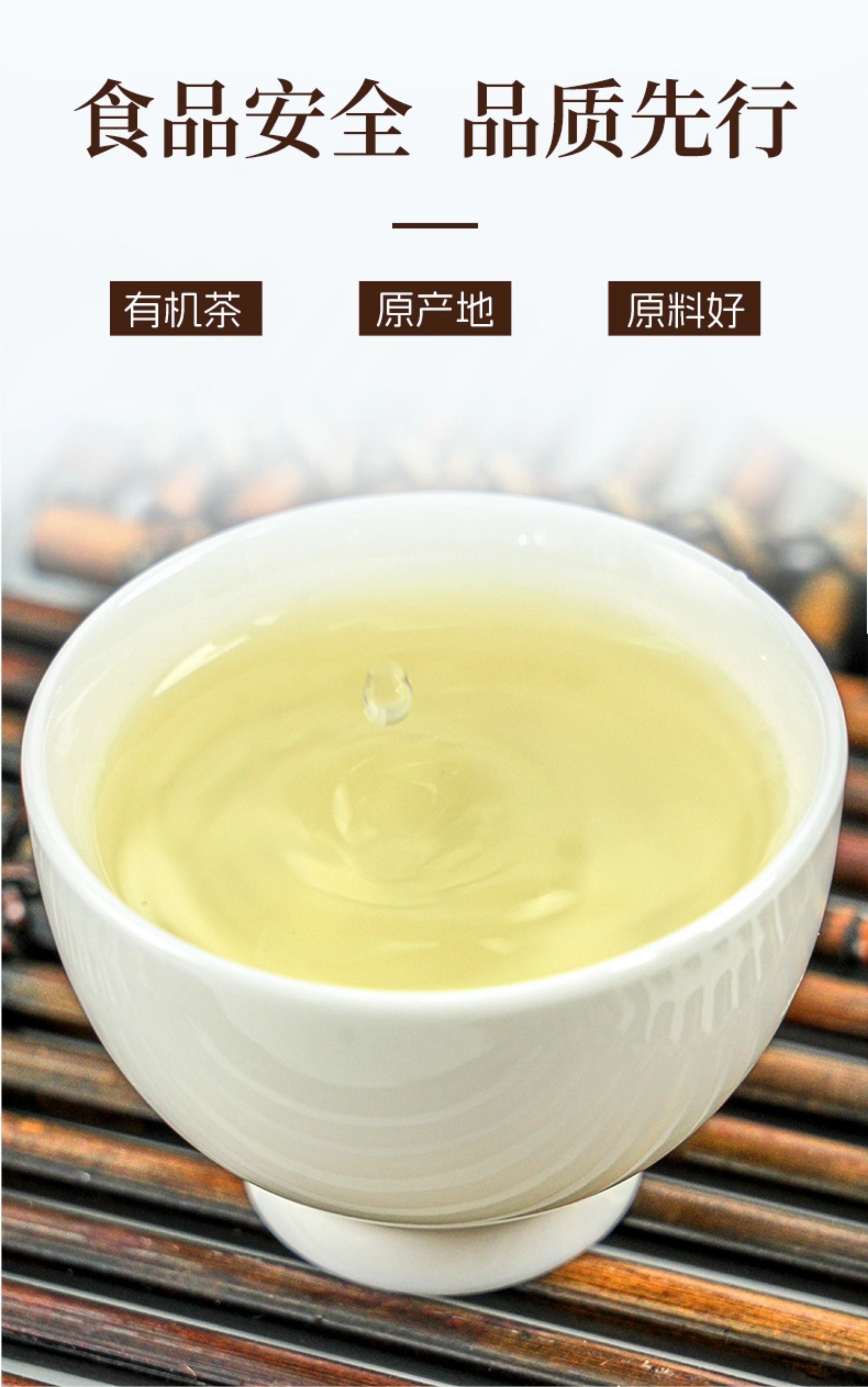 安享好物 安享S级绿茶-将军峰有机绿茶 国标 