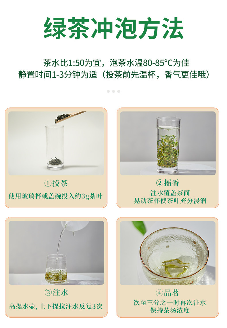 安享好物 安享S级绿茶-将军峰有机绿茶 国标 