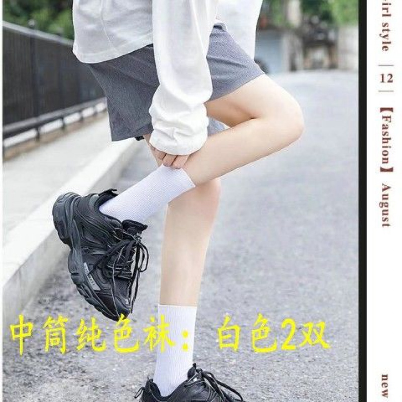 Medium Solid Socks: White 2 PairsLeg socks long and tube-shaped Hosiery children Korean version spring and autumn summer Middle cylinder black ins trend black Over the knee jk silk stockings