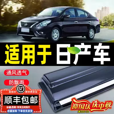 Special day classic xy eyebrow New Sunshine Trail LIVINA window rain or shine cover Tiida Qashqai flashing production