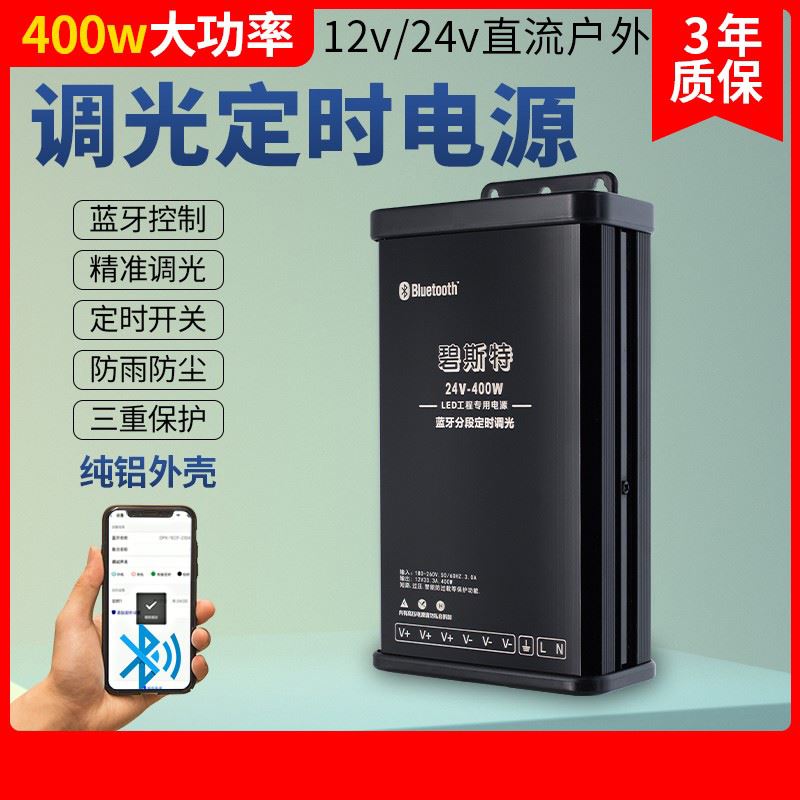 Beest Bluetooth timing dimmer power led switch control power Bluetooth segmental timing dimming switch-Taobao