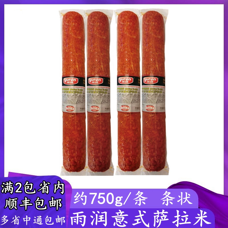 Yurun Beberoni Italian Salami Pepperoni Western Salad Pizza Ingredients Italian Sausage