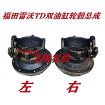 Foton Lovol TD series tractor front axle steering knuckle hub assembly (dual cylinder) 804 904 universal