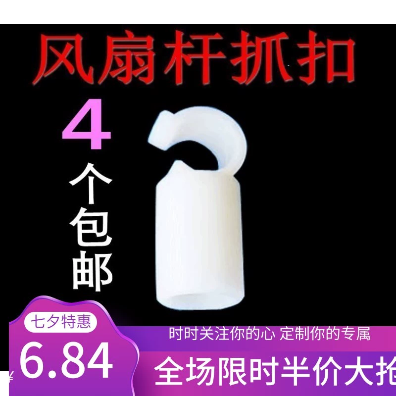 Phụ kiện khóa trên cùng quạt tee một nửa phụ kiện kẹp 1316mm 19mm giá đỡ nhỏ lưới chống muỗi nhỏ cốc nối que nhựa - Lưới chống muỗi