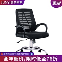 Computer chair Home office chair Ergonomic mesh chair Fashion leisure swivel chair Staff lift chair