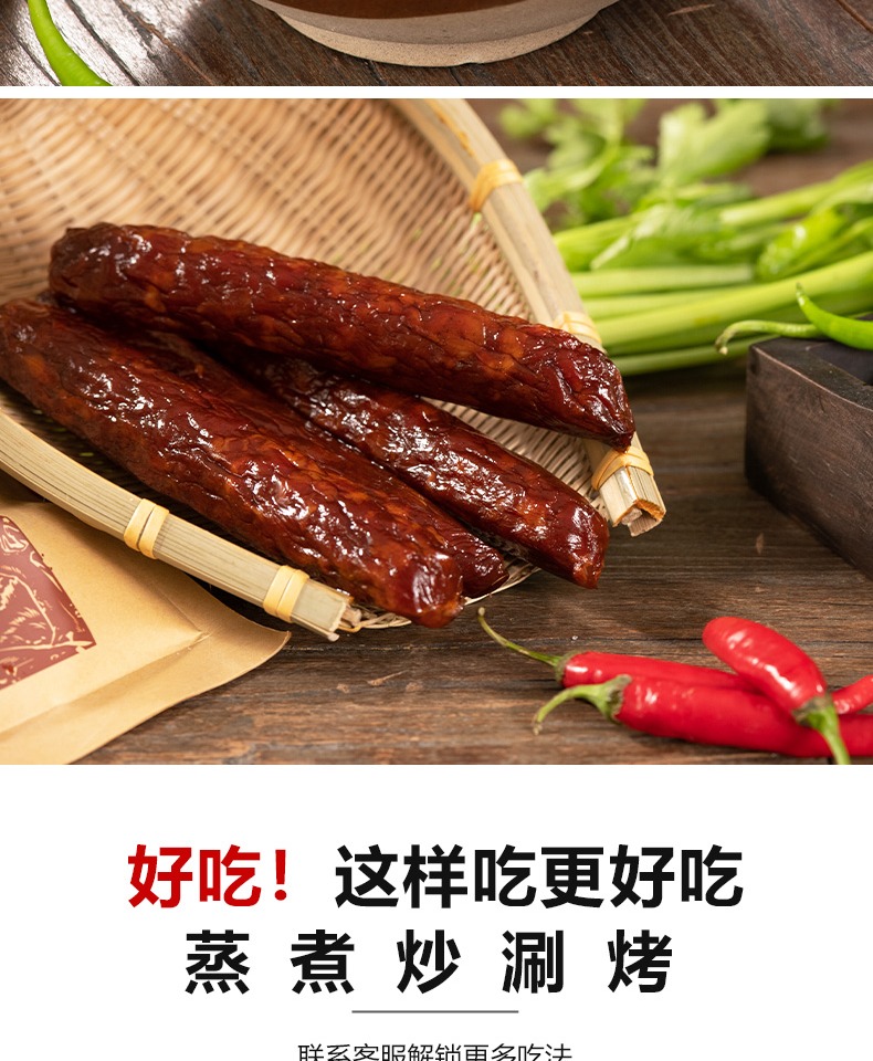 土家十八洞正宗四川特产麻辣香肠腊肉非广式